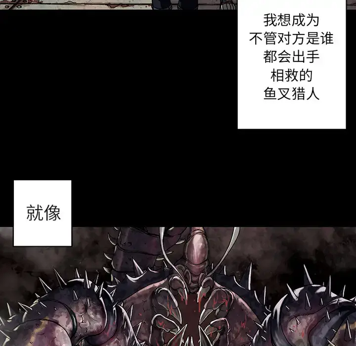 漫画《深海兽》第26话第79张图