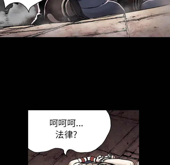 漫画《深海兽》第26话第8张图