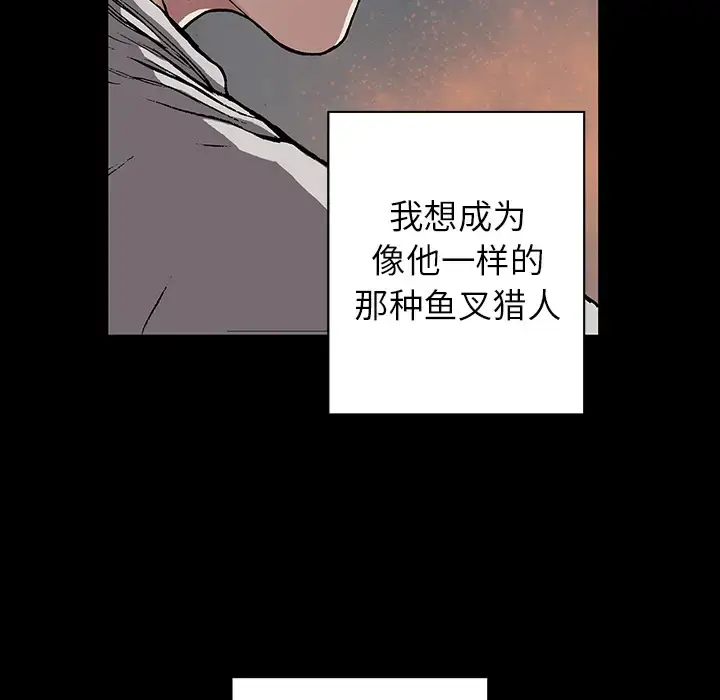 漫画《深海兽》第26话第82张图