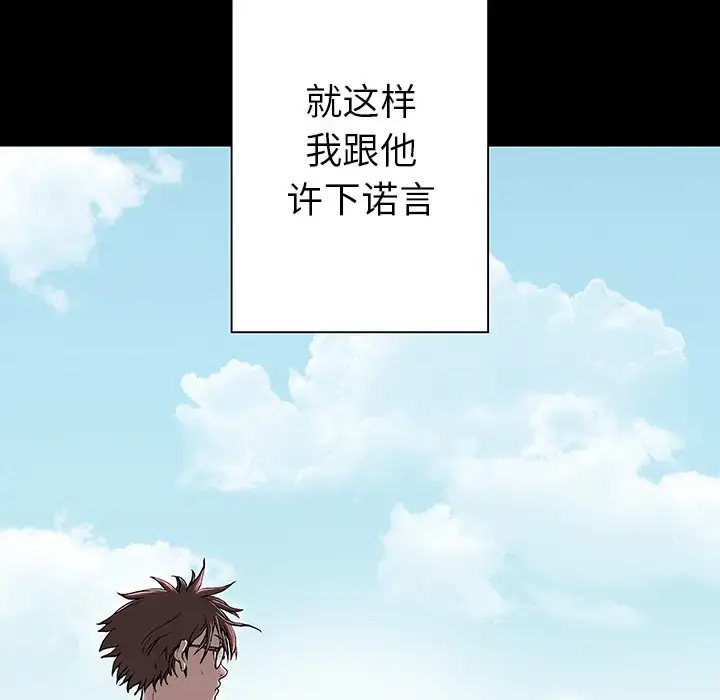 漫画《深海兽》第26话第83张图