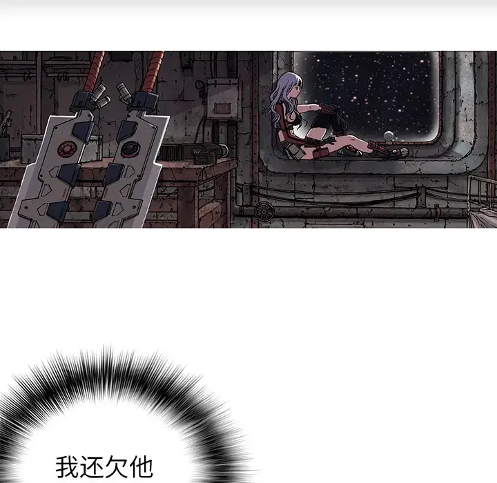 漫画《深海兽》第26话第86张图