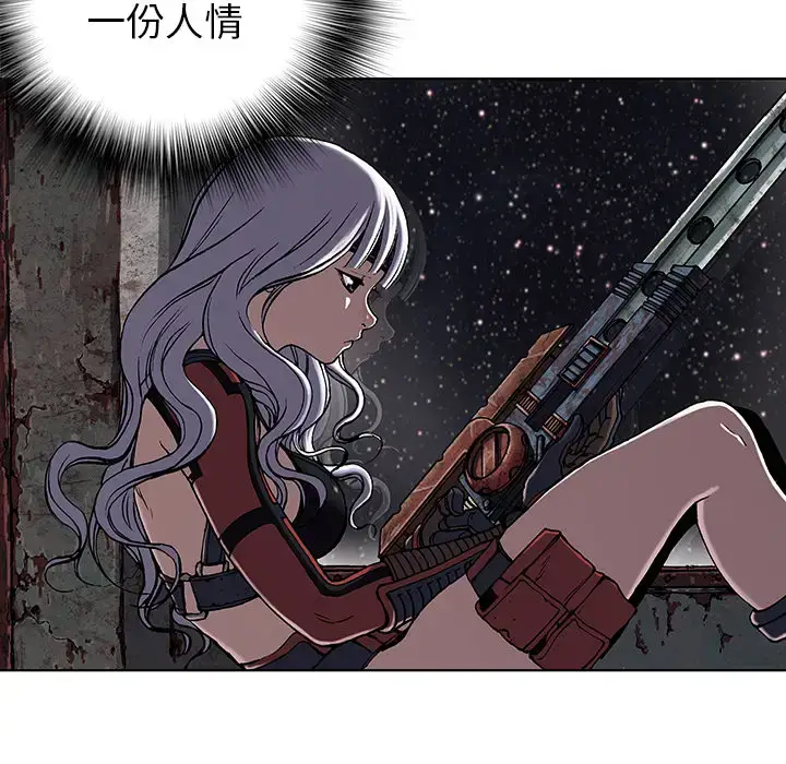 漫画《深海兽》第26话第87张图
