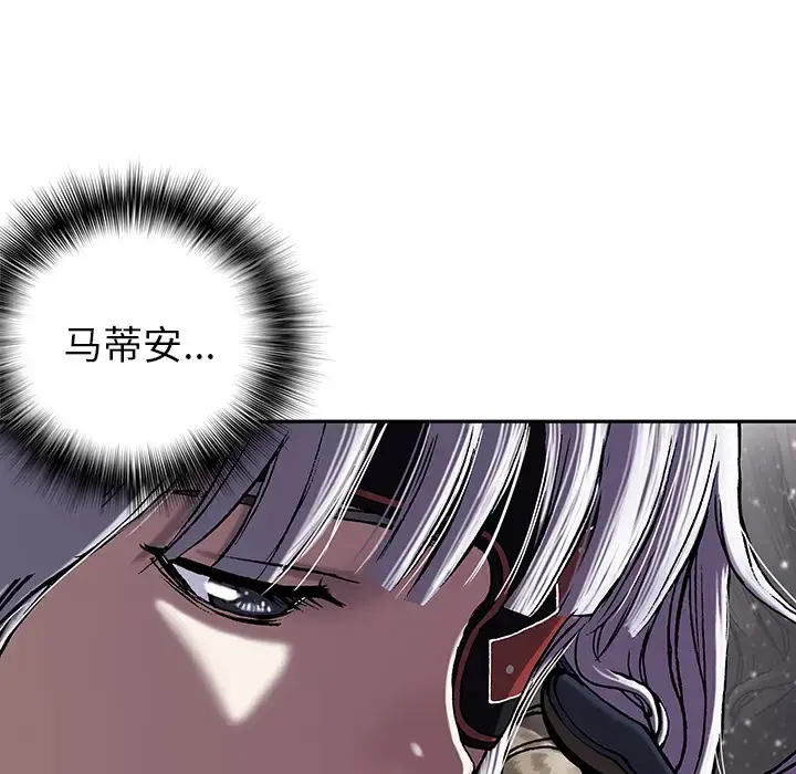 漫画《深海兽》第26话第88张图