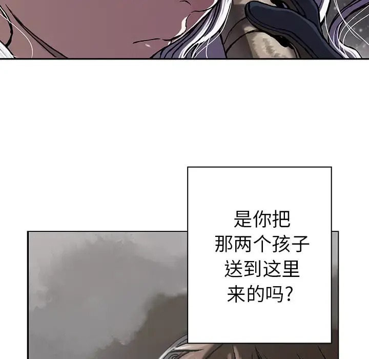 漫画《深海兽》第26话第89张图