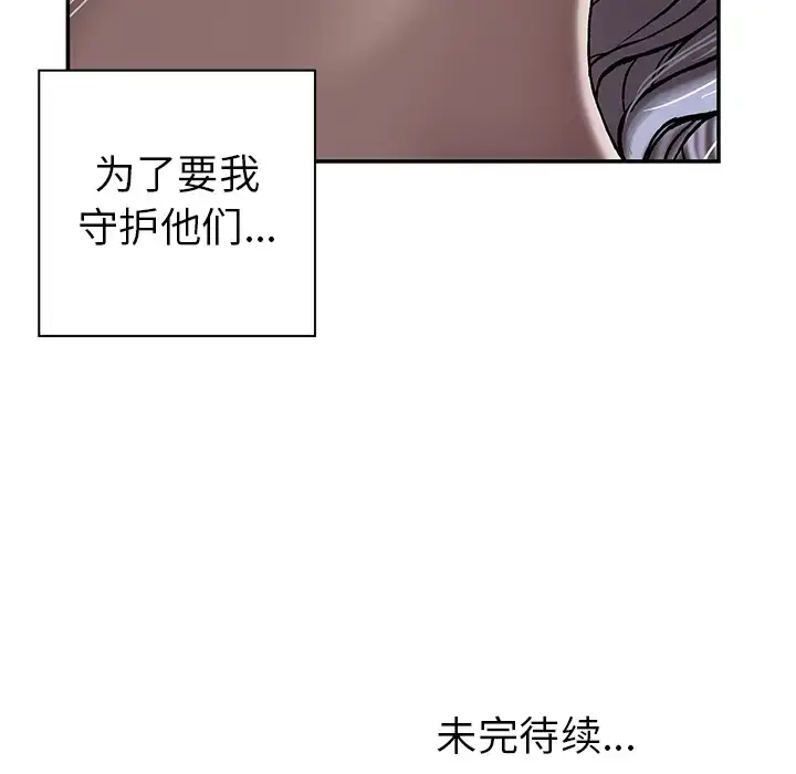 漫画《深海兽》第26话第92张图