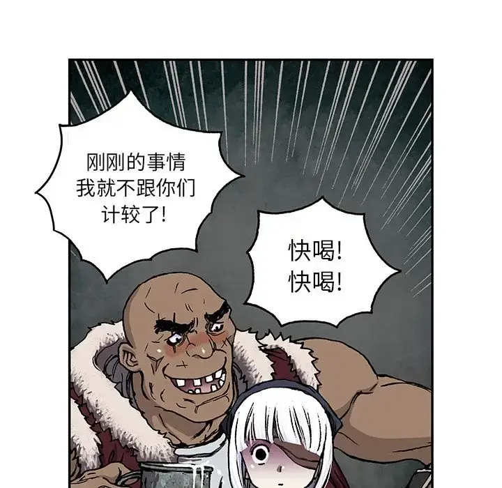 漫画《深海兽》第52章第12张图