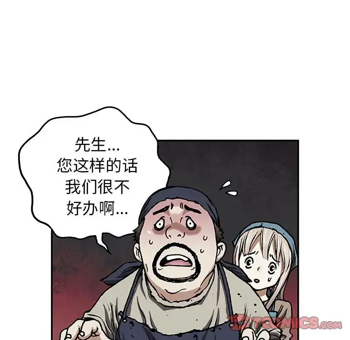漫画《深海兽》第52章第14张图