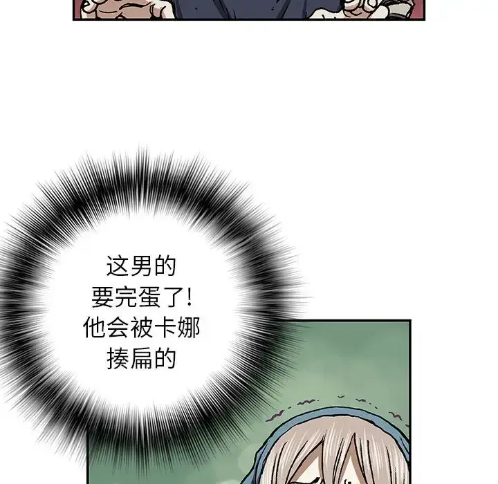 漫画《深海兽》第52章第15张图
