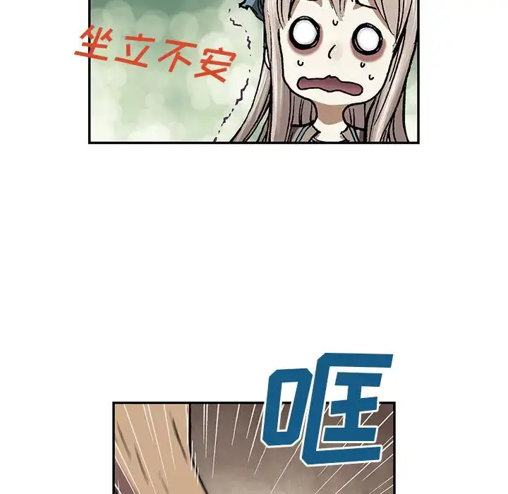 漫画《深海兽》第52章第16张图