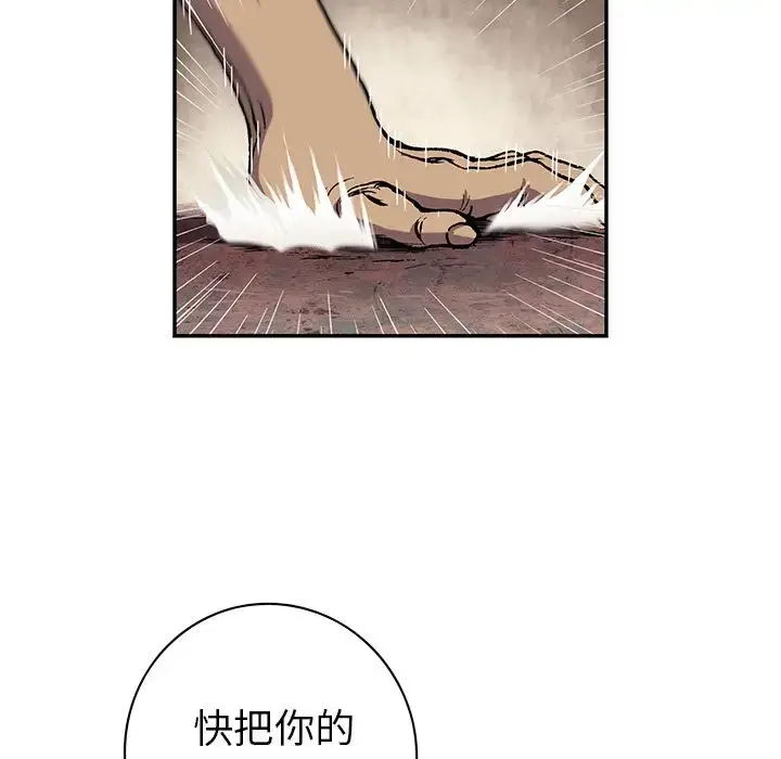 漫画《深海兽》第52章第17张图