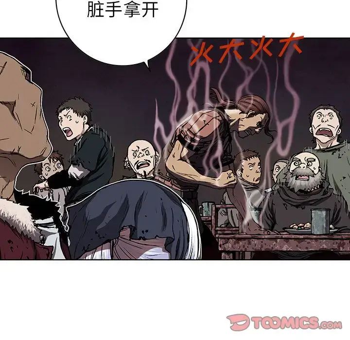 漫画《深海兽》第52章第18张图