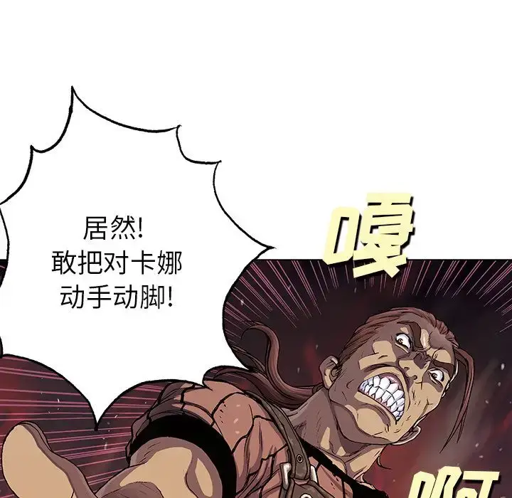 漫画《深海兽》第52章第19张图