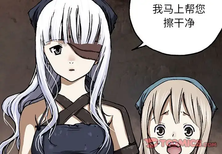 漫画《深海兽》第52章第2张图