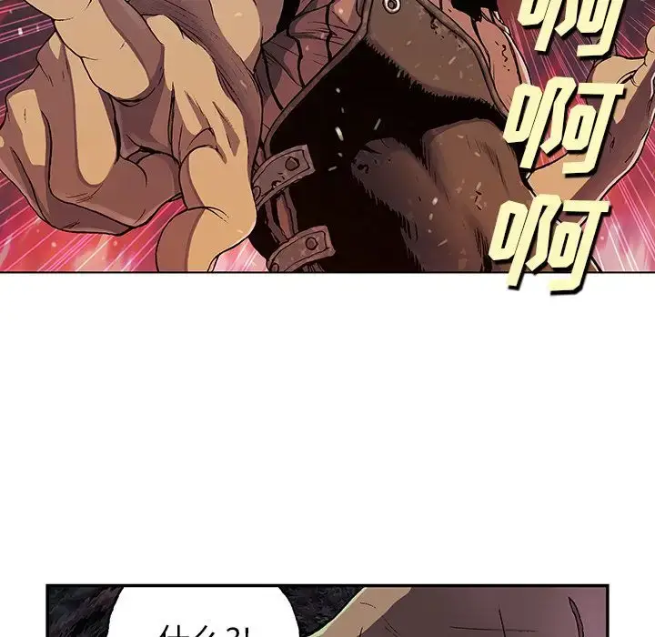 漫画《深海兽》第52章第20张图