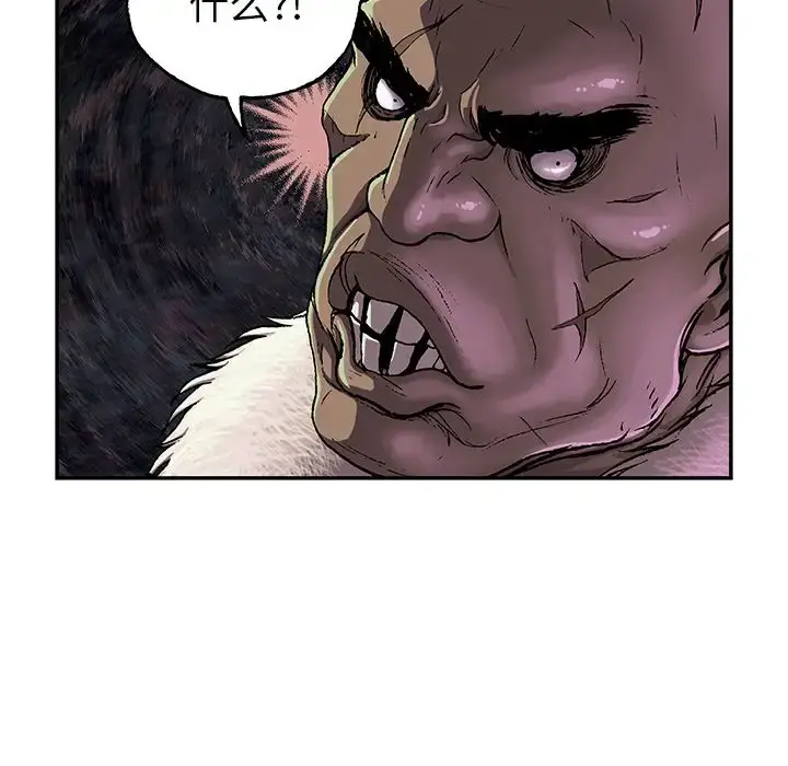 漫画《深海兽》第52章第21张图