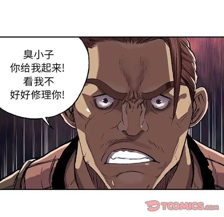 漫画《深海兽》第52章第22张图