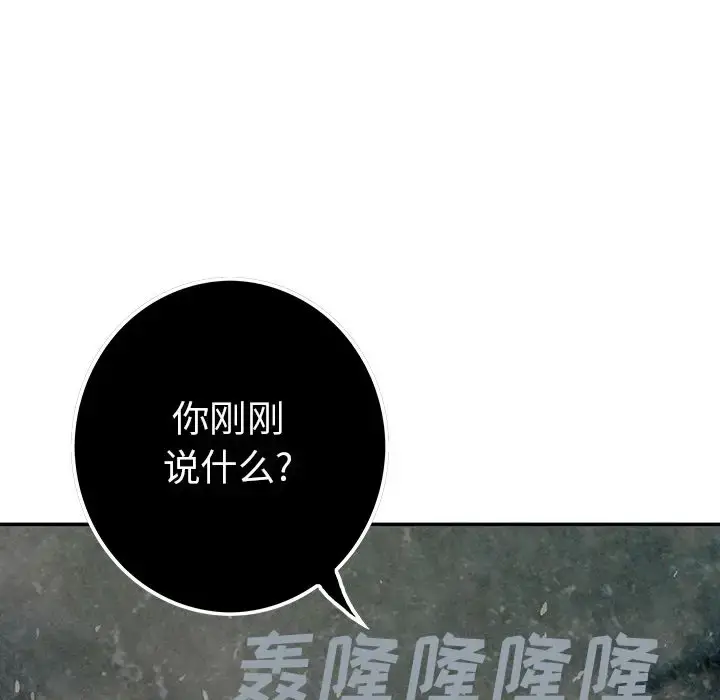 漫画《深海兽》第52章第25张图