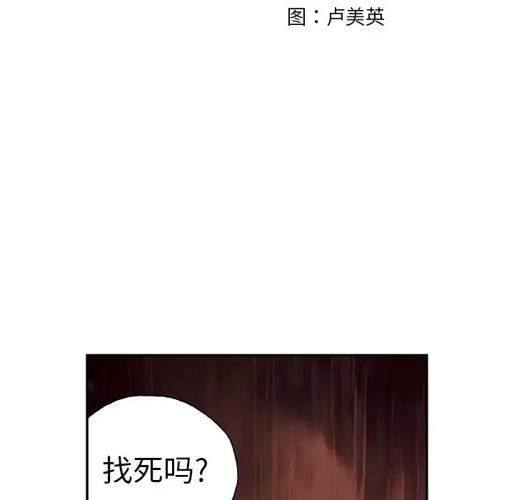 漫画《深海兽》第52章第29张图