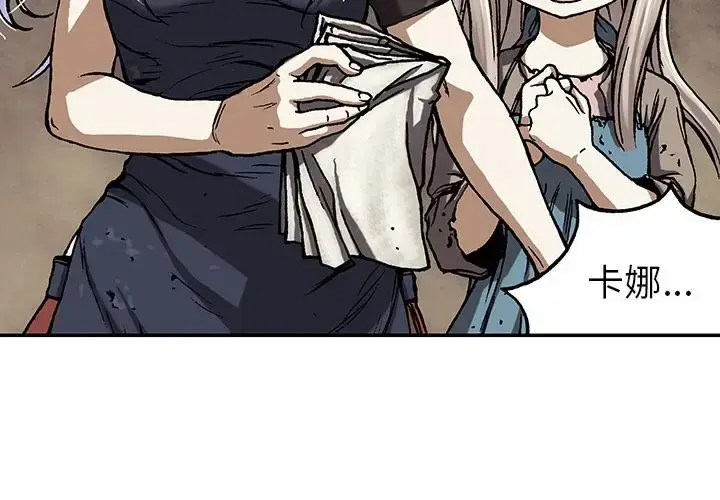 漫画《深海兽》第52章第3张图