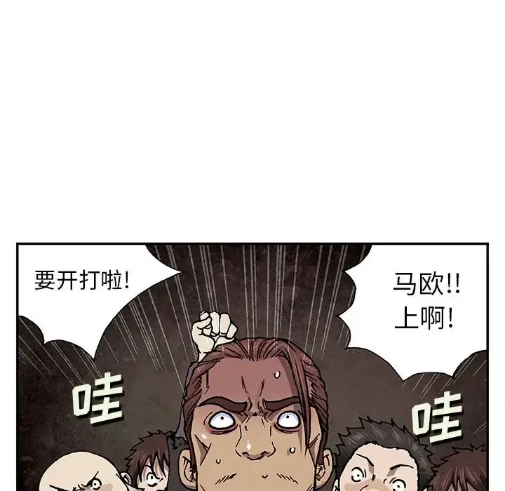 漫画《深海兽》第52章第32张图
