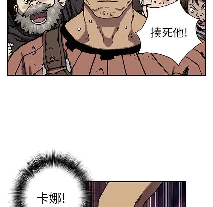 漫画《深海兽》第52章第33张图