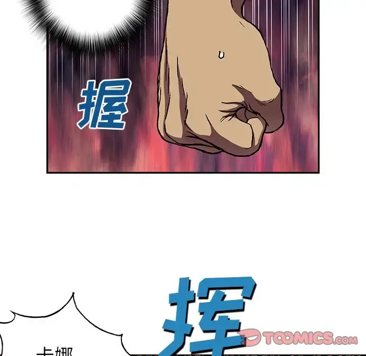 漫画《深海兽》第52章第34张图