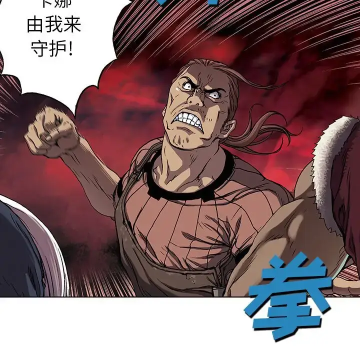 漫画《深海兽》第52章第35张图