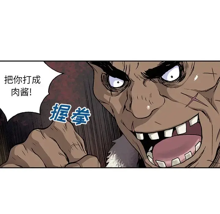漫画《深海兽》第52章第36张图