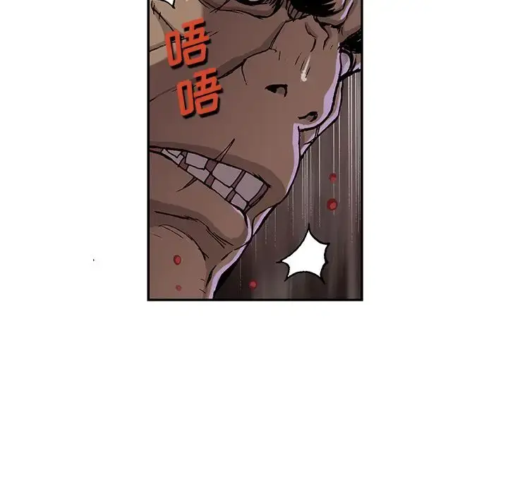 漫画《深海兽》第52章第39张图