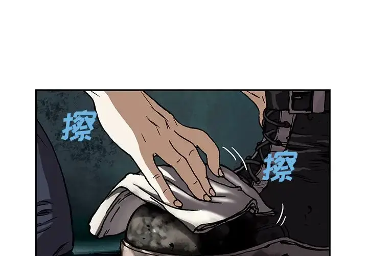 漫画《深海兽》第52章第4张图