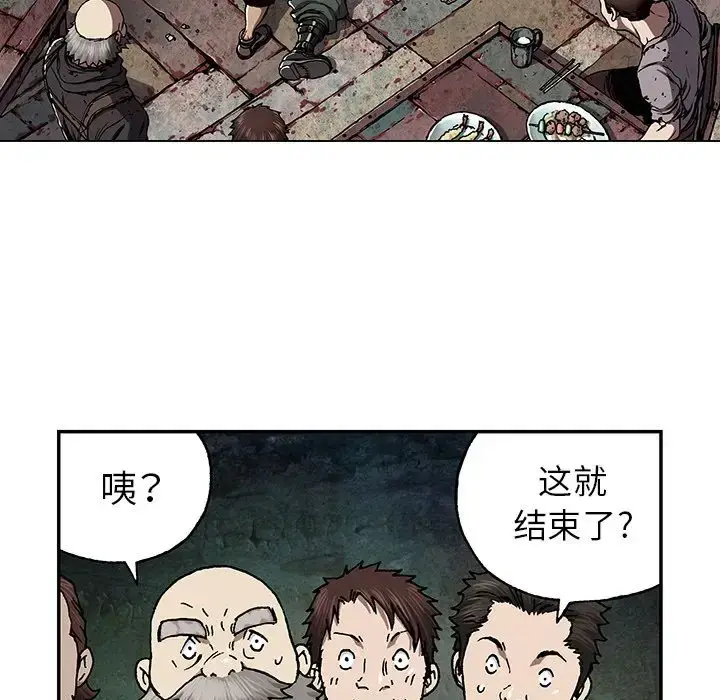 漫画《深海兽》第52章第51张图
