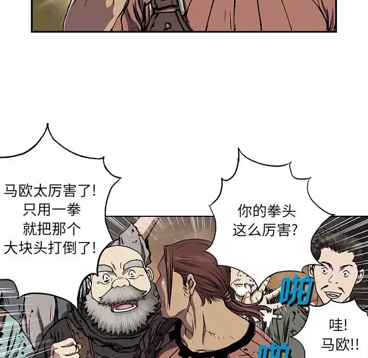 漫画《深海兽》第52章第53张图