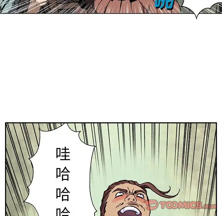 漫画《深海兽》第52章第54张图
