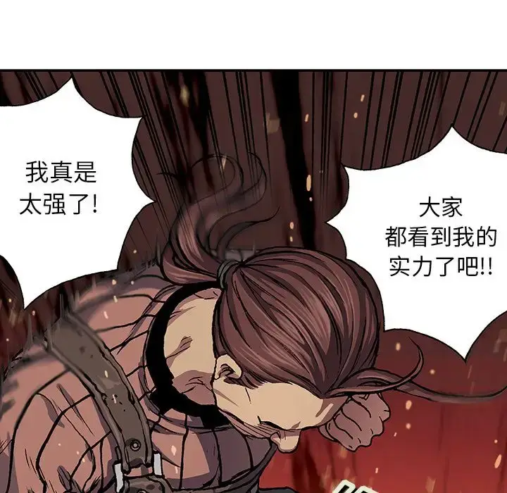 漫画《深海兽》第52章第56张图