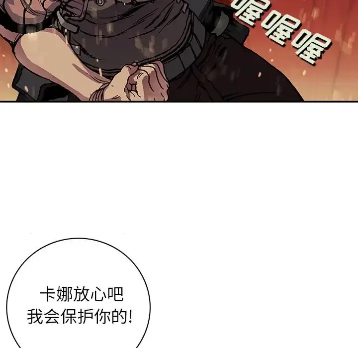漫画《深海兽》第52章第57张图