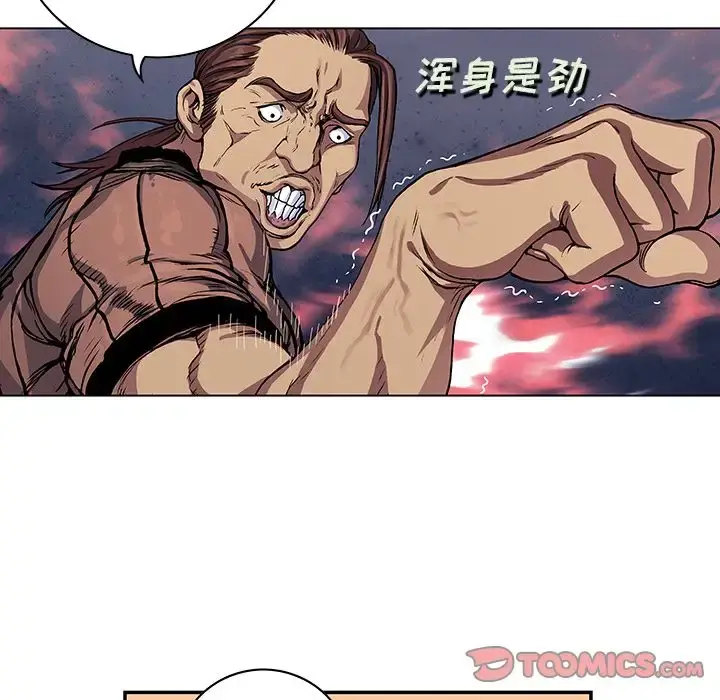 漫画《深海兽》第52章第58张图