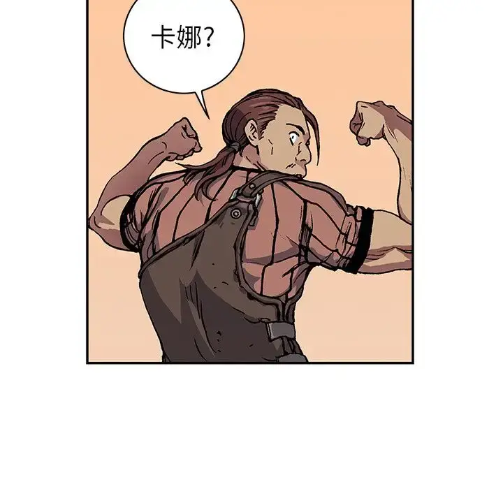 漫画《深海兽》第52章第59张图