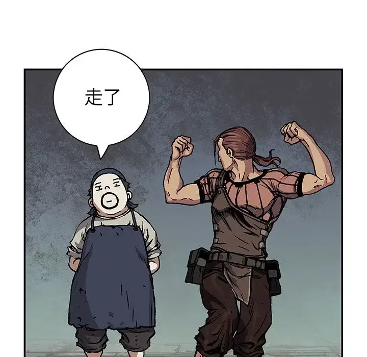 漫画《深海兽》第52章第60张图