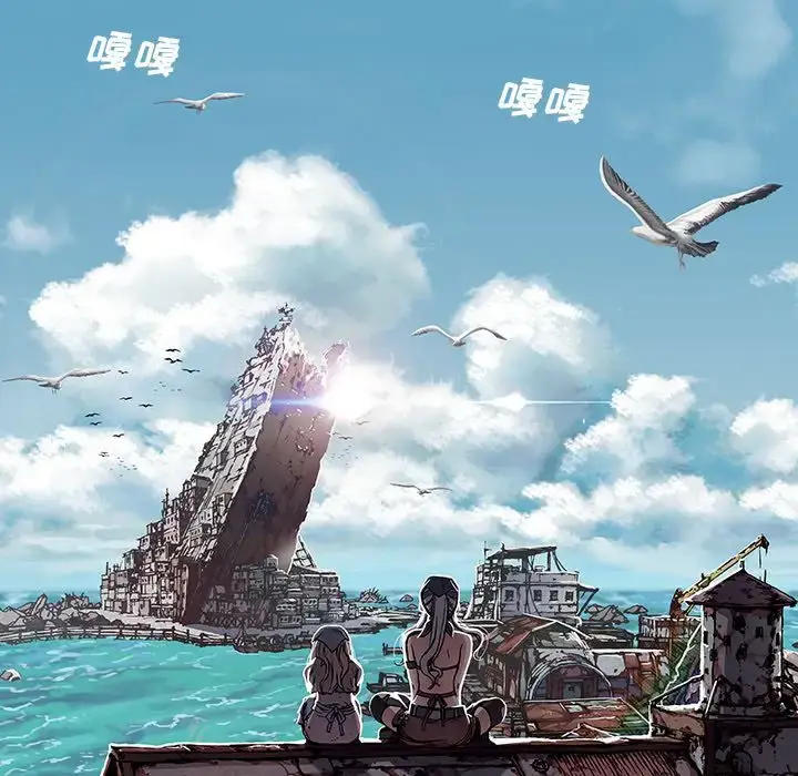漫画《深海兽》第52章第63张图