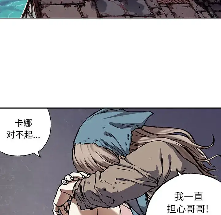 漫画《深海兽》第52章第64张图