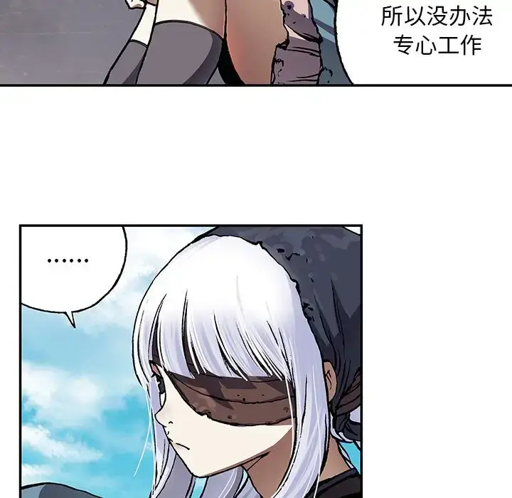 漫画《深海兽》第52章第65张图