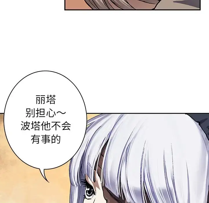 漫画《深海兽》第52章第67张图