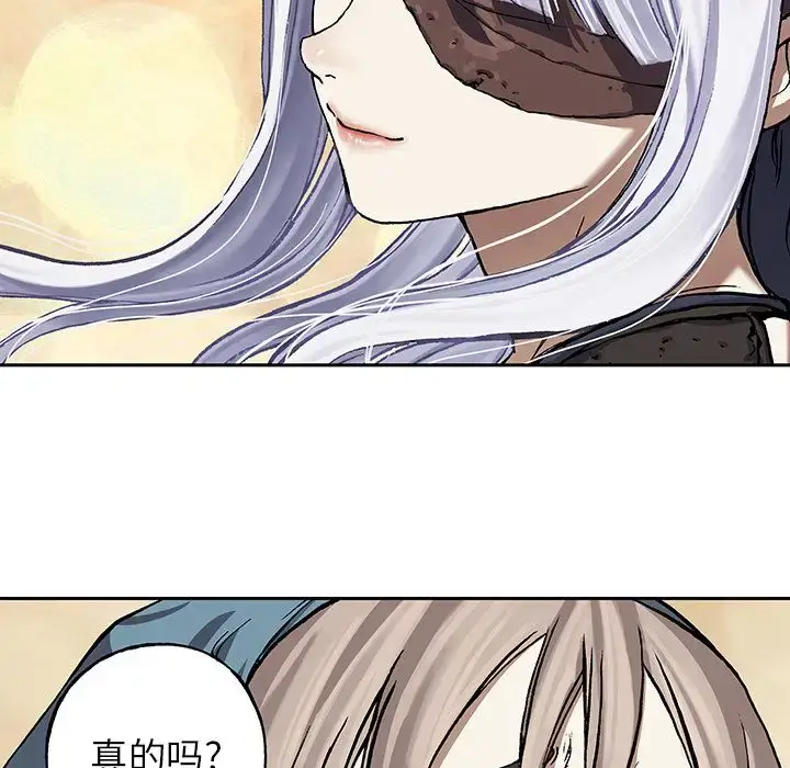 漫画《深海兽》第52章第68张图