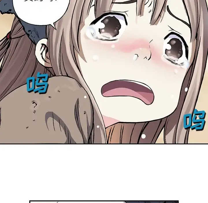 漫画《深海兽》第52章第69张图