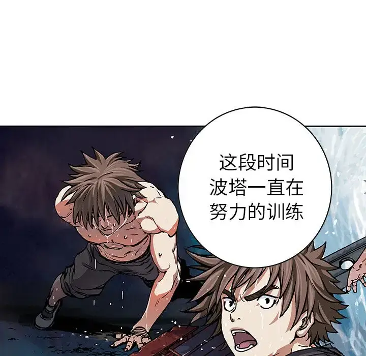 漫画《深海兽》第52章第71张图