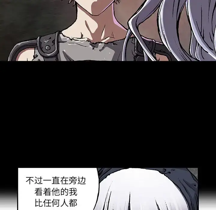 漫画《深海兽》第52章第75张图