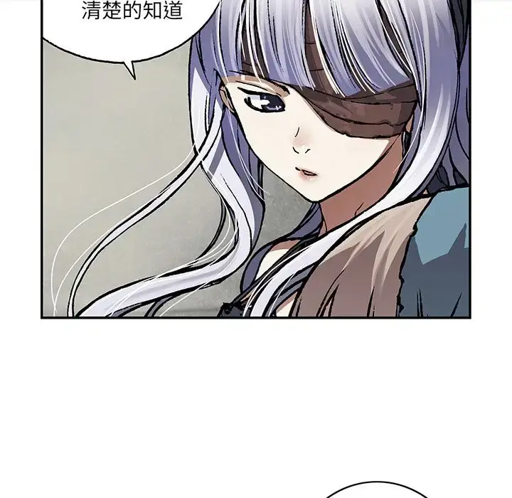 漫画《深海兽》第52章第76张图