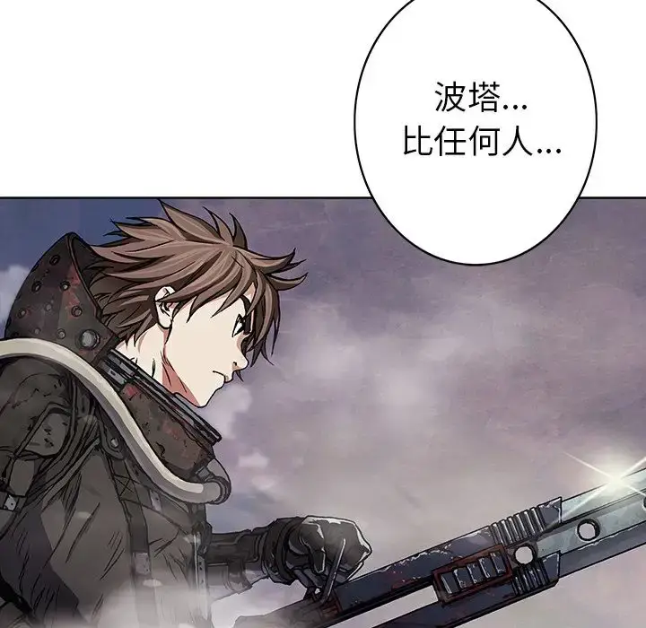 漫画《深海兽》第52章第77张图