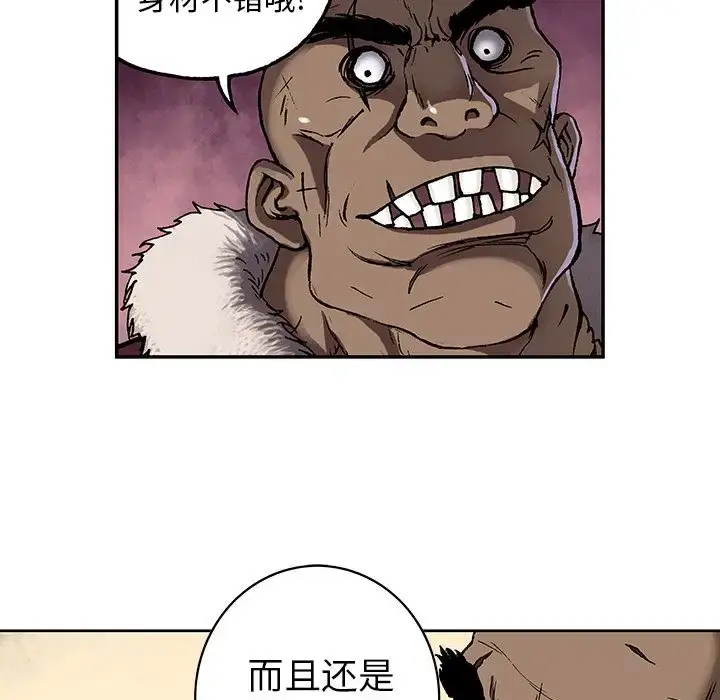 漫画《深海兽》第52章第8张图