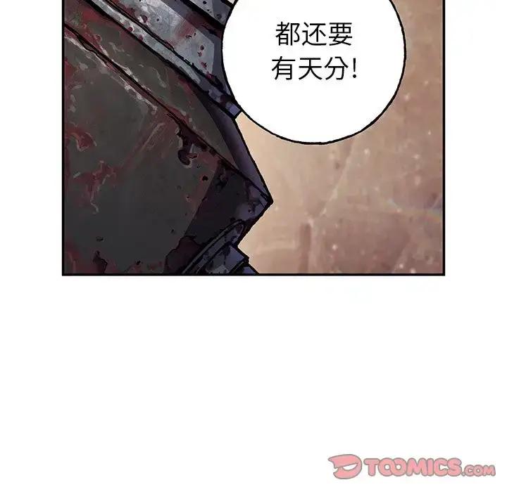 漫画《深海兽》第52章第82张图